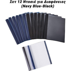Σετ 12 Ντοσιέ για Διαφάνειες (Navy Blue-Black)