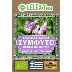LelexTea Bio Τσάι Άγριο Ελληνικό Symphytum Officinale True Comfrey