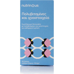 Nutrinous Πολυβιταμίνες & Ιχνοστοιχεία 30 Ταμπλέτες