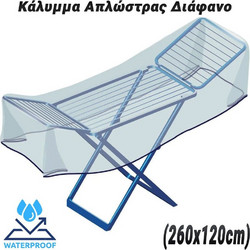 Κάλυμμα Απλώστρας Διάφανο (260x120cm)