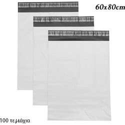 Σακούλες Courier με Αυτοκόλλητο 60x80cm Γκρι Ματ 100τμχ