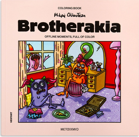 Βιβλίο Ζωγραφικής Brotherakia Offline Moments, Full of Color, από τη Μικρή Ολλανδέζα