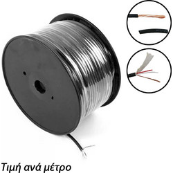Στροφείο Καλώδιο Μικροφώνου 20x0.12mm 1m - 100m (Τιμή Ανά Μέτρο) ATC-1050 Μαύρο