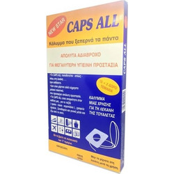 New Star Caps All Κάλυμμα Τουαλέτας Μιας Χρήσης, 17τεμ