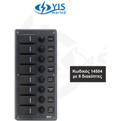 Πίνακας Αλουμινίου Στεγανός με ένδειξη LED YIS Διακόπτες 8