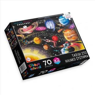 Παιδικό Puzzle Ελληνοεκδοτική Ταξίδι Στο Ηλιακό Σύστημα 2x70 Κομμάτια