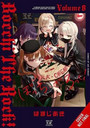 Bocchi the Rock! Vol. 8 Bocchi the Rock! Vol. 8