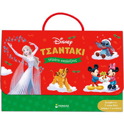 Τσαντάκι Disney γεμάτο εκπλήξεις χριστουγεννιάτικο