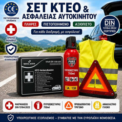 Πιστοποιημένο MOT & Car Safety Top and Bottom Σετ 4 σε 1 Pharmacy DIN 13164:2022 ABS + Πυροσβεστήρας 750ml + Προειδοποιητικό Τρίγωνο + Ανακλαστικό Γιλέκο - BL