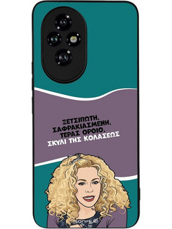 Sonique Greek Cult TV Series Θήκη (Honor 200 5G) με Σχέδιο «Σκυλί της Κολάσεως»