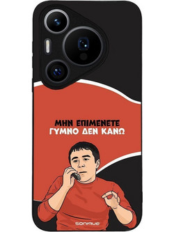Sonique Greek Cult TV Series Back Cover με Σχέδιο «Γυμνό Δεν Κάνω» (Huawei Pura 70 Pro)