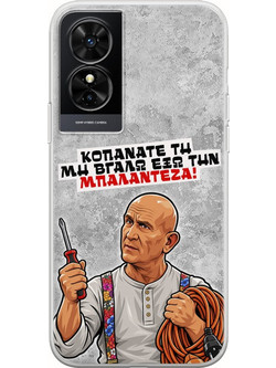 Θήκη Epic Quotes - Μπαλαντέζα! TCL 50 SE Flexible TPU (Διάφανη Σιλικόνη)