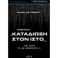 Βιβλία για Ελεύθερο Χρόνο, Χόμπι