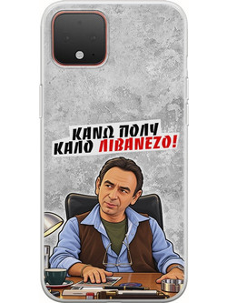 Θήκη Epic Quotes - Κάνω πολύ καλό Λιβανέζο! Google Pixel 4 Flexible TPU (Διάφανη Σιλικόνη)
