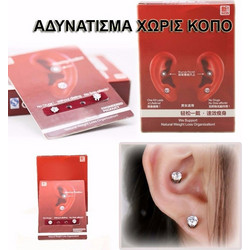ΑΔΥΝΑΤΙΣΜΑ ΜΕ ΒΙΟΜΑΓΝΗΤΗ SHAPE UP