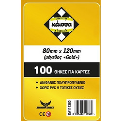 Κάισσα - Θήκες Gold 80x120mm