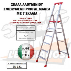 Profal Marea Σκάλα Αλουμινίου 7+1 Σκαλοπάτια
