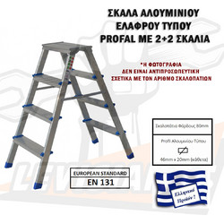 Profal Διπλή Σκάλα Αλουμινίου 2x2 Σκαλοπάτια 803002