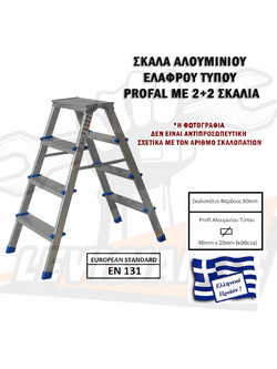 Profal Διπλή Σκάλα Αλουμινίου 2x2 Σκαλοπάτια 803002