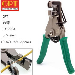 OPT LY-700A ΑΠΟΓΥΜΝΩΤΗΣ ΚΑΛΩΔΙΩΝ AYTOMATOΣ 0,5-2mm