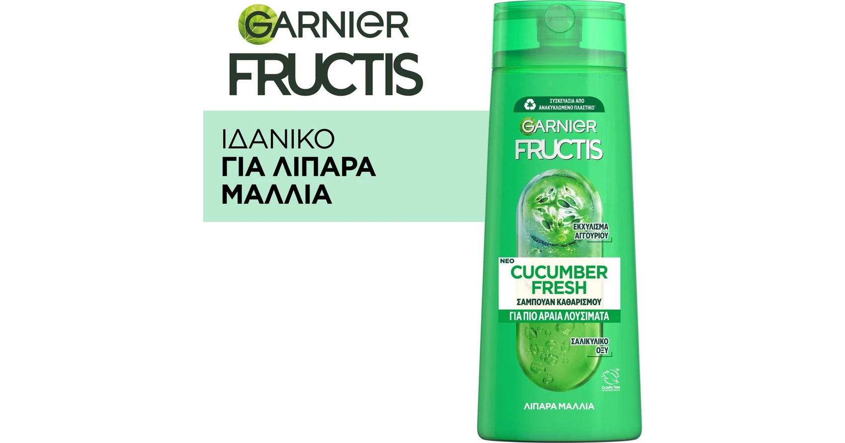 Garnier Fructis Cucumber Fresh Shampoo 400ml BestPrice.gr