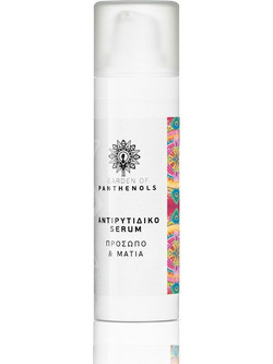 Garden Anti-Wrinkle Face & Eyes Αντιγηραντικό Ενυδατικό Serum Προσώπου & Ματιών 30ml