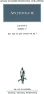 Άπαντα 17 Άπαντα 17