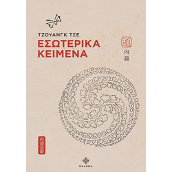 Εσωτερικά κείμενα