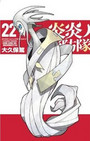 Fire Force, Vol. 22 Fire Force, Vol. 22