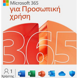 Microsoft Office 365 Personal Ελληνικά Συμβατό με Windows / Mac για 1 Χρήστη και 1 Έτος Χρήσης (Ηλεκτρονική Άδεια)