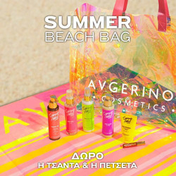 Avgerinos Cosmetics Summer Addict Beach Bag