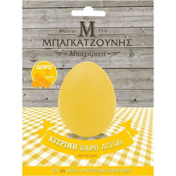 Κίτρινη βαφή 2γρ