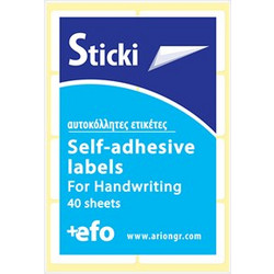 Ετικέτες Αυτοκόλλητες Sticki Λευκές 40 φύλλα