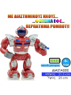 Διαστημικό Ρομπότ Μαχητής Κόκκινο