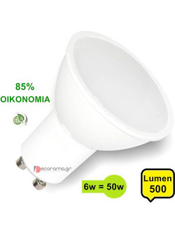 Λάμπα Spot Led GU10 6Watt 120 Λευκό Φώς