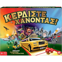 AS Company Κερδίστε Χάνοντας Επιτραπέζιο Παιχνίδι για 8+ Ετών για 2-4 Παίκτες