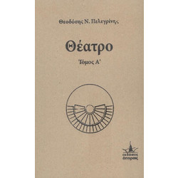 ΘΕΑΤΡΟ Α+Β