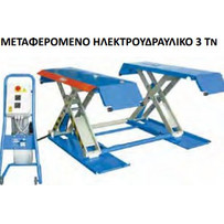 OMCN 552 ΜΕΤΑΦΕΡΟΜΕΝΟ ΗΛΕΚΤΡΟΥΔΡΑΥΛΙΚΟ 3 ΤΝ (360512)