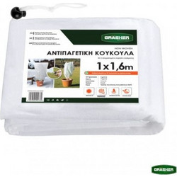 ΑΝΤΙΠΑΓΕΤΙΚΗ ΚΟΥΚΟΥΛΑ 1x1.60m GRASHER 104050