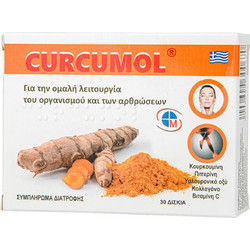 Medichrom Bio Curcumol 30 Ταμπλέτες