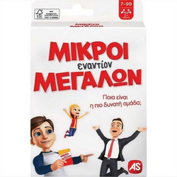 AS Company Μικροί Εναντίον Μεγάλων Με Κάρτες Επιτραπέζιο Παιχνίδι για 7+ Ετών για 2-10 Παίκτες