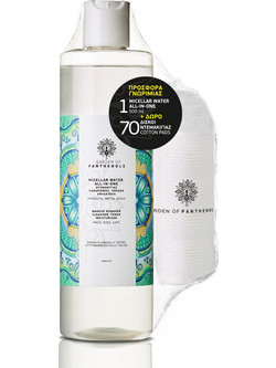 Garden All In One Micellar Water Ντεμακιγιάζ 500ml + 70 Δίσκοι Ντεμακιγιάζ