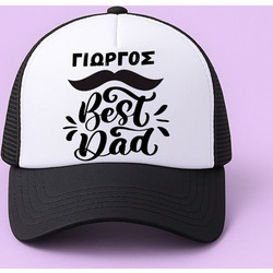 Καπέλο Τζόκεϊ - Best DAD