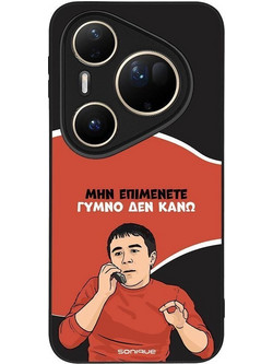 Sonique Greek Cult TV Series Back Cover με Σχέδιο «Γυμνό Δεν Κάνω» (Huawei Pura 80 Ultra)