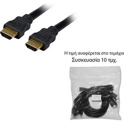 Καλώδιο Hdmi Well Μ/Μ 1,5m 1.4V συσκ. 10τεμ CABLE-HDMI/HDMI/1.4B-1.5