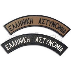 Σήμα 3D Αστυνομίας Έγχρωμο