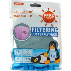 Barbeador MAX-02 FFP2 Filtering Half Mask Παιδική Πράσινη 1τμχ