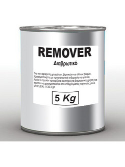 REMOVER ΔΙΑΒΡΩΤΙΚΟ ΒΕΡΝΙΚΙΩΝ 5ΚΓ ΒΙΟΜΗΧ. ΧΡΗΣΗ ΜΟΝΟ