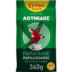 Λουμίδης Παπαγάλος Παραδοσιακός Ελληνικός Καφές Αλεσμένος 340gr