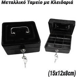 Μεταλλικό Ταμείο με Κλειδαριά (15x12x8cm) Μαύρο